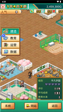 开罗口袋学院物语3