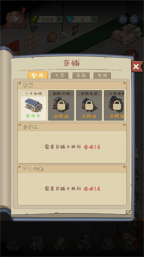 爸爸的面馆免广告版