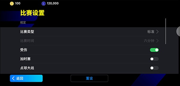 实况足球2024最新版本