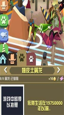 疯狂动物园的侏罗纪怎么进