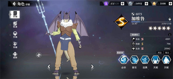 关于我转生变成史莱姆这档事新世界