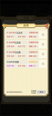 祖宗模拟器2折相思内置MOD修改器