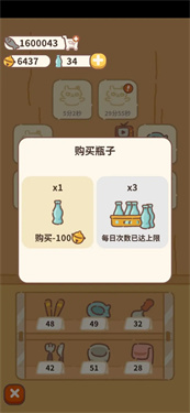 动物餐厅内置菜单版