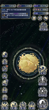 天道创造内置菜单