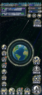 天道创造内置菜单