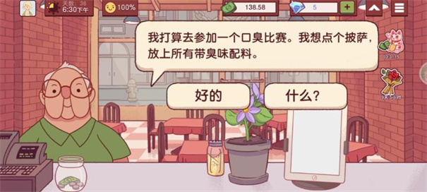 可口的披萨无广告