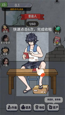 收租生活日记内置菜单