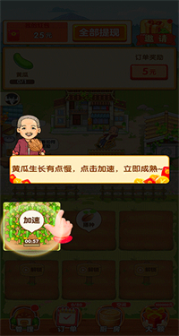 幸福小农院赚钱版