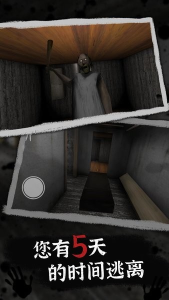 恐怖奶奶爷爷模组中文版