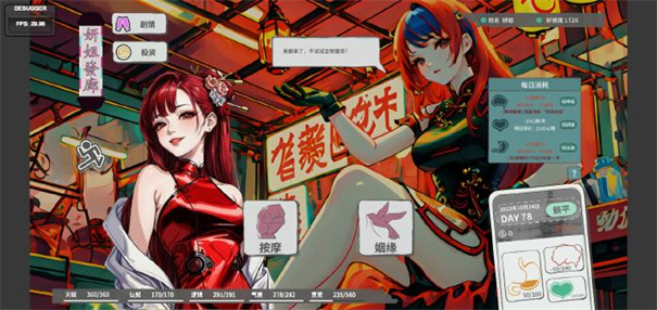 N+1失业青年的新生活修改版