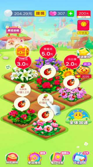 梦想花园手机版