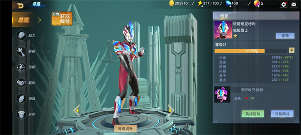 奥特曼宇宙英雄黑侠mod菜单