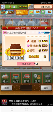 开罗创意蛋糕店