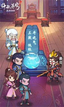 灵剑仙师官方版