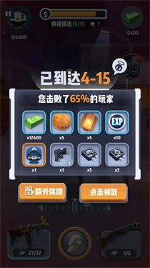 六号特工内购版