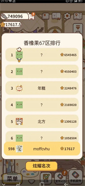 动物餐厅内置菜单版