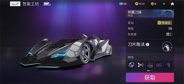 王牌竞速先锋服