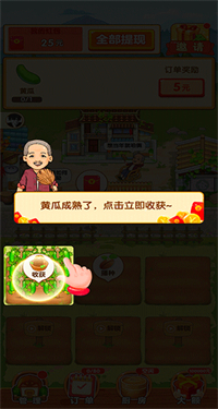 幸福小农院赚钱版