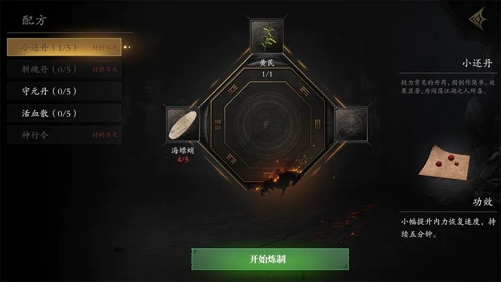 无尽噩梦5怨灵咒2.0版本