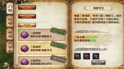 卧虎藏龙门派任务在哪