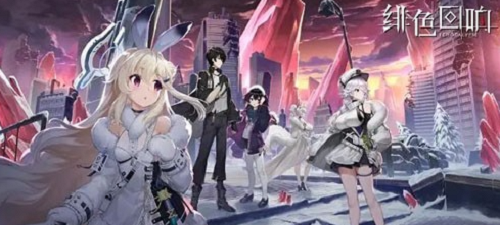 绯色回响兑换码最新12月 绯色回响兑换码最新12月一览