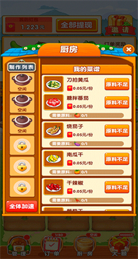 幸福小农院赚钱版