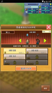 王都创世物语2.4.0内置修改器