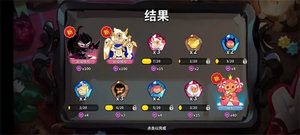 冲呀饼干人王国