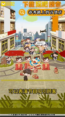 春秀路上的百货店