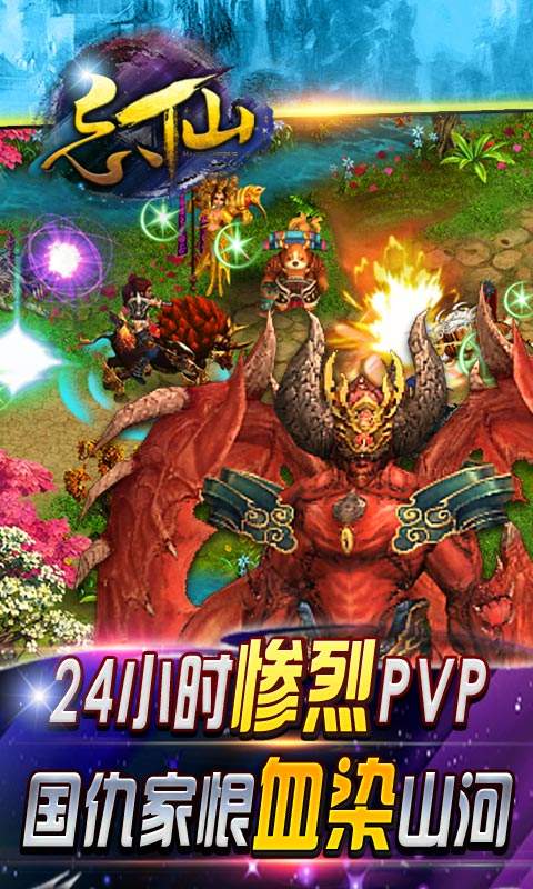 忘仙手游官方版