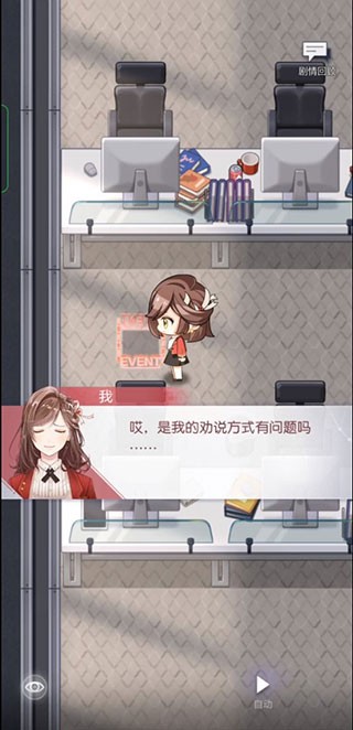 未定事件簿官网版