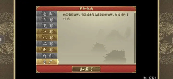 皇帝成长计划2微信版