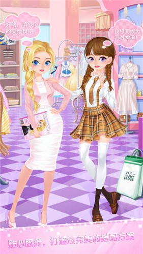 校园时装店正版