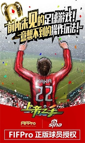 上帝之手游戏无广告版