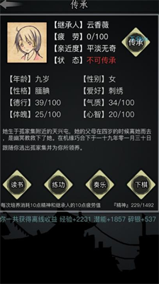 放置江湖怎么去自己家