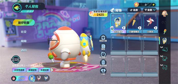 蛋仔派对国际服更新版