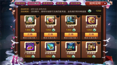 乱斗西游月桂在哪里