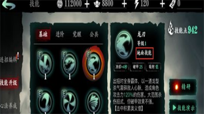 影之刃死光40级技能怎么选