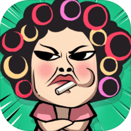 包租婆来了手游