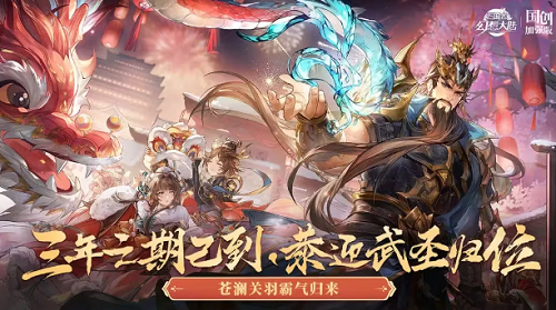 三国志幻想大陆礼包码 三国志幻想大陆礼包码2024最新一览