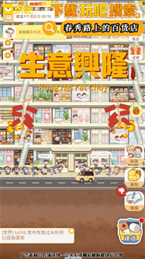 春秀路上的百货店