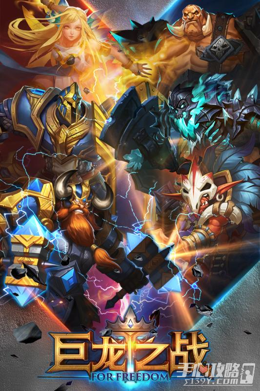 巨龙之战龙渊版