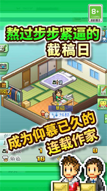 漫画道场物语内置菜单