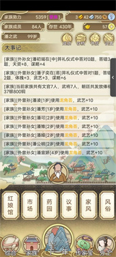 祖宗模拟器单机版