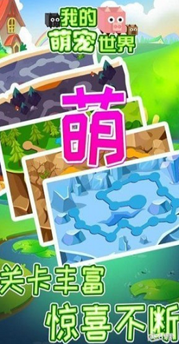 我的萌宠世界兑换码怎么用 我的萌宠世界兑换码大全