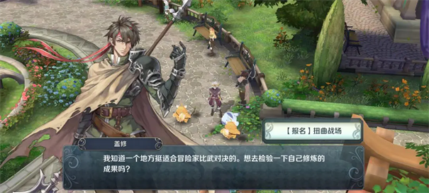 伊苏6纳比斯汀的方舟