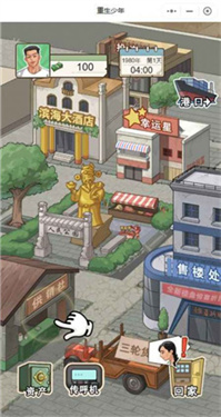 重生少年手机版