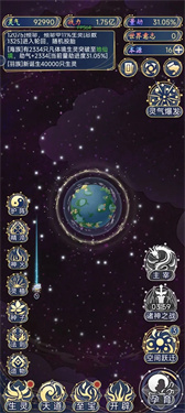 天道创造免广告