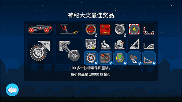 暴爽疯狂赛车2内置菜单