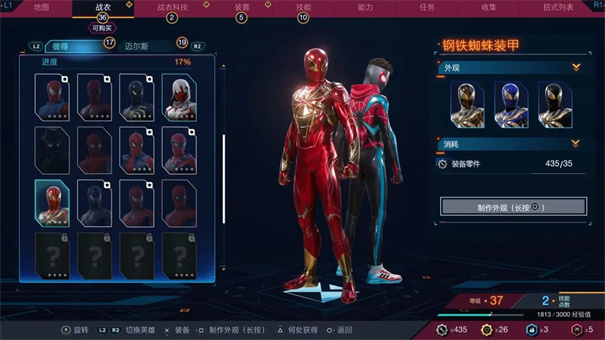 漫威蜘蛛侠2手机版